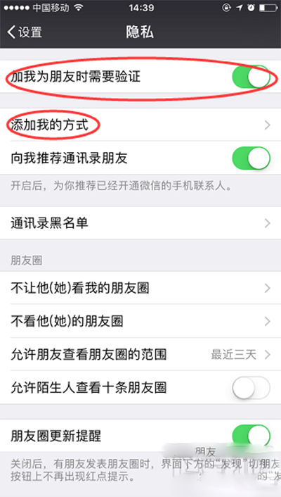 怎么設(shè)置不讓別人拉我進微信群？微信群聊禁止被拉的方法介紹