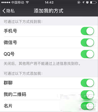 怎么設(shè)置不讓別人拉我進微信群？微信群聊禁止被拉的方法介紹