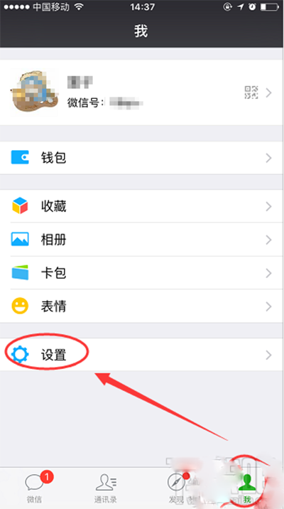 怎么設(shè)置不讓別人拉我進微信群？微信群聊禁止被拉的方法介紹