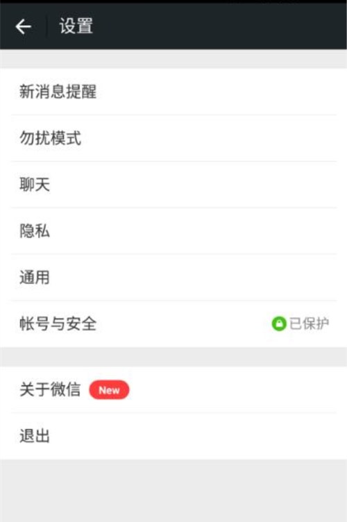 一個手機(jī)號如何申請第二個微信賬號？注冊兩個微信號教程