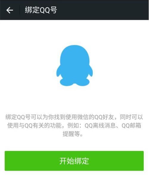 一個手機(jī)號如何申請第二個微信賬號？注冊兩個微信號教程