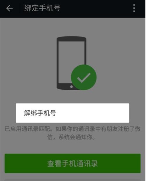 一個手機(jī)號如何申請第二個微信賬號？注冊兩個微信號教程