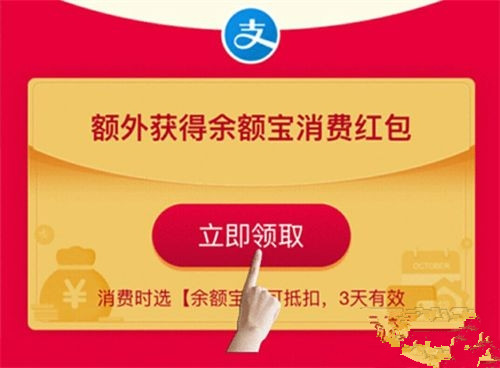 支付寶APP特別版活動來襲！那么到底有什么活動呢！