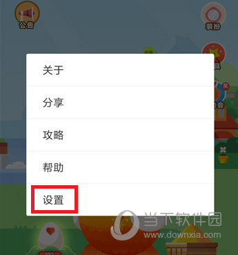 支付寶螞蟻莊園怎么關(guān)閉飼料產(chǎn)出提醒
