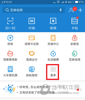 支付寶螞蟻莊園怎么關(guān)閉飼料產(chǎn)出提醒