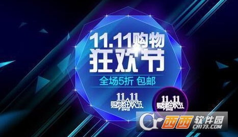 2018淘寶雙11紅包怎么領(lǐng) 天貓雙十一超級紅包領(lǐng)取攻略