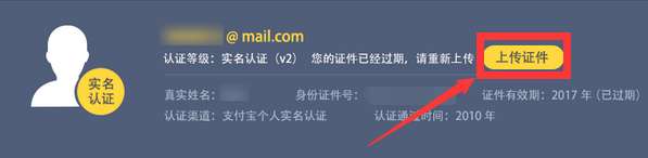 支付寶拉新實(shí)名驗(yàn)證受限怎么辦 拉新實(shí)名驗(yàn)證受限多長(zhǎng)時(shí)間