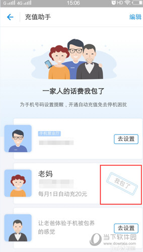 支付寶自動(dòng)充值話費(fèi)怎么取消 關(guān)閉支付寶自動(dòng)充值話費(fèi)教程