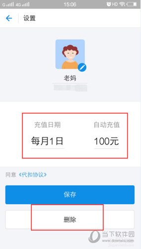 支付寶自動(dòng)充值話費(fèi)怎么取消 關(guān)閉支付寶自動(dòng)充值話費(fèi)教程