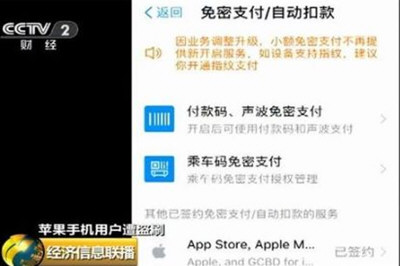 蘋果ID被盜盜刷支付寶錢怎么追回 apple賬號(hào)被盜刷能追回嗎