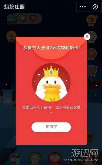 余額寶收益翻倍卡怎么獲得？余額寶收益翻倍卡獲得方法詳解