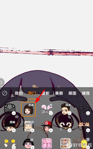 快手上漫畫(huà)臉怎么弄的 漫畫(huà)臉特效設(shè)置教程
