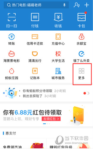支付寶鋼鐵匣功能怎么開(kāi)啟 讓您擁有安全的保密備忘錄