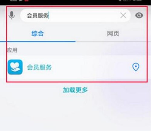 華為mate10怎么設(shè)置微信指紋支付？