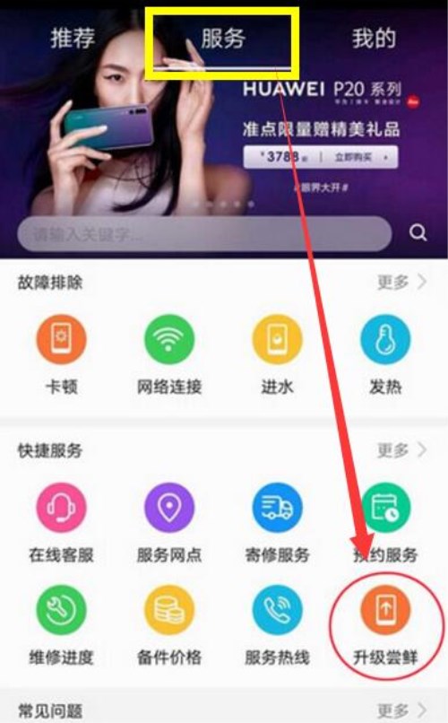 華為mate10怎么設(shè)置微信指紋支付？