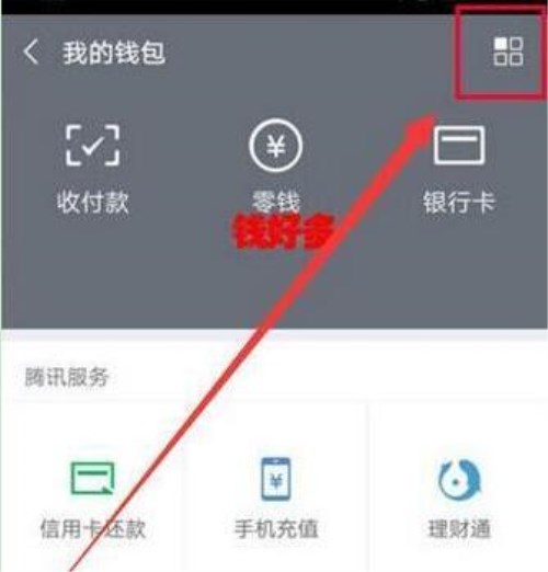 華為mate10怎么設(shè)置微信指紋支付？