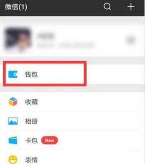 華為mate10怎么設(shè)置微信指紋支付？