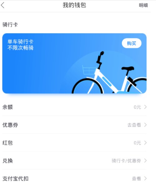 哈羅騎行卡怎么獲得？ 哈羅出行騎行卡獲得教程