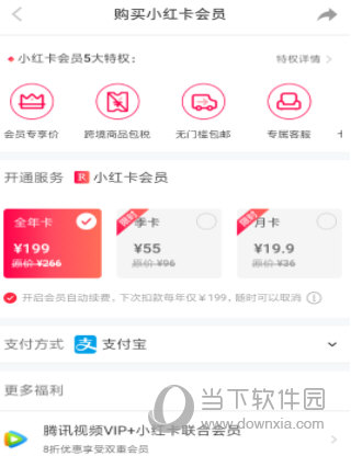 小紅書會員卡怎么退 聯(lián)系薯隊(duì)長就行了