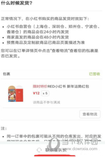 小紅書會員卡怎么退 聯(lián)系薯隊(duì)長就行了