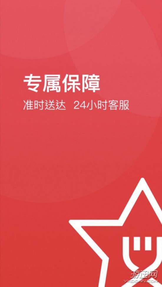 餓了么星選是什么軟件？百度外賣為什么改名？