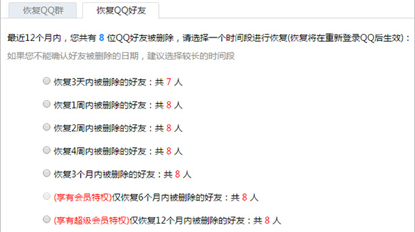 手機(jī)QQ好友刪除怎么恢復(fù)_qq怎么用手機(jī)恢復(fù)被刪除的好友