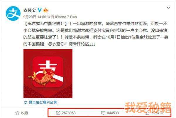 支付寶錦鯉是什么意思_支付寶錦鯉獎(jiǎng)勵(lì)內(nèi)容清單