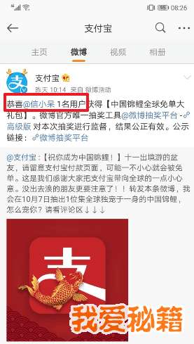支付寶錦鯉是什么意思_支付寶錦鯉獎(jiǎng)勵(lì)內(nèi)容清單