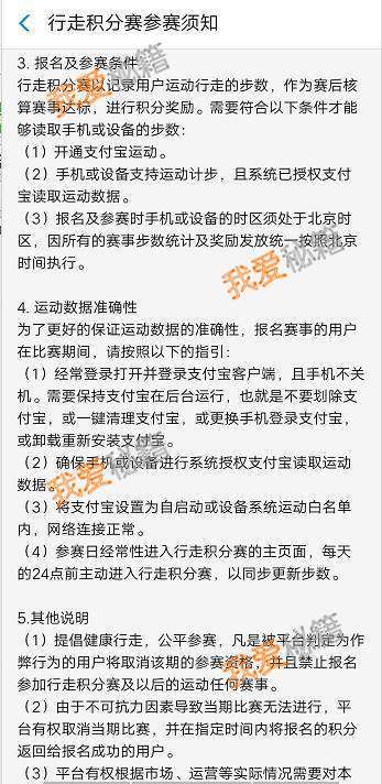 支付寶行走積分賽走多少步才能獲得積分？