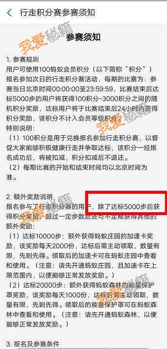 支付寶行走積分賽走多少步才能獲得積分？