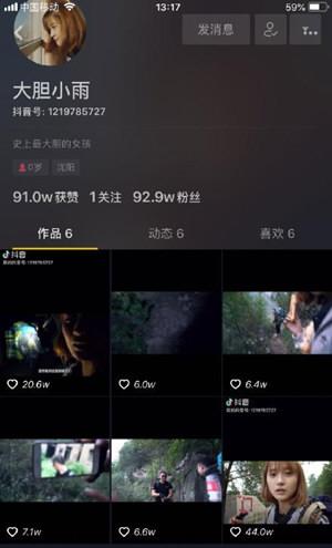 抖音大膽小雨是誰(shuí) 大膽小雨抖音號(hào)是多少