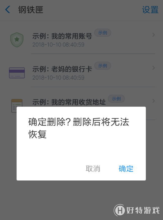 支付寶鋼鐵匣如何關閉？關閉使用教程方法介紹