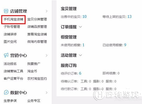 淘寶微淘怎么發(fā)布? 商家發(fā)布微淘步驟攻略圖文詳解