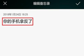 微信怎么發(fā)倒立的文字 教你打出倒立字體