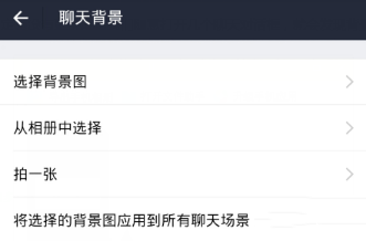 支付寶怎么設(shè)置聊天背景_支付寶聊天背景設(shè)置方法