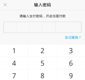 支付寶怎么關(guān)閉掃碼付款_支付寶關(guān)閉掃碼付款方法