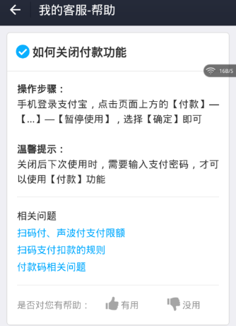 支付寶怎么關(guān)閉掃碼付款_支付寶關(guān)閉掃碼付款方法