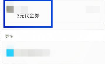 支付寶怎么把卡券轉(zhuǎn)給別人_支付寶卡券轉(zhuǎn)贈好友方法教程