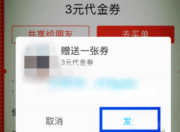支付寶怎么把卡券轉(zhuǎn)給別人_支付寶卡券轉(zhuǎn)贈好友方法教程