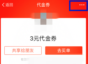支付寶怎么把卡券轉(zhuǎn)給別人_支付寶卡券轉(zhuǎn)贈好友方法教程