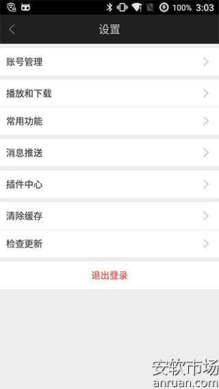 愛奇藝怎么關(guān)閉消息推送_手機愛奇藝關(guān)閉消息推送教程