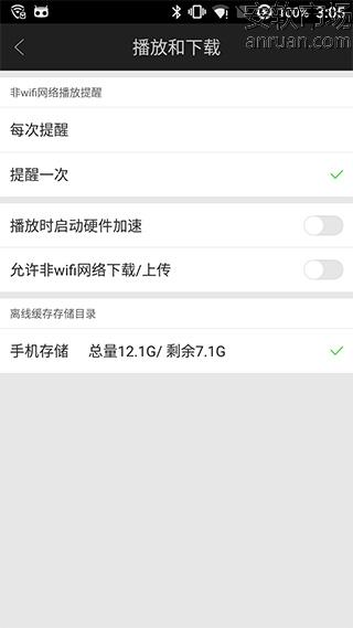 愛奇藝怎么關(guān)閉消息推送_手機愛奇藝關(guān)閉消息推送教程