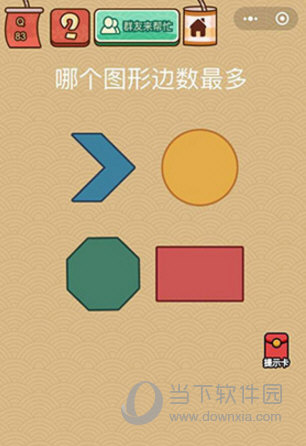 微信腦力大亂斗X第83關怎么過 哪個圖形邊數(shù)最多答案