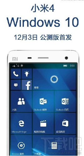 小米4怎么刷win10 小米4win10刷機(jī)教程（刷機(jī)包下載）