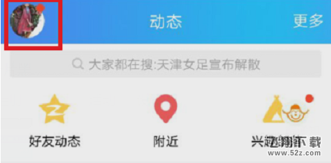 手機(jī)qq怎樣批量刪除說(shuō)說(shuō)_手機(jī)qq批量刪除說(shuō)說(shuō)方法教程