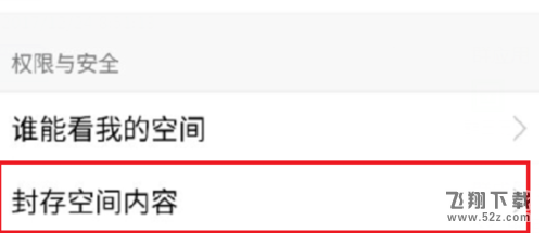 手機(jī)qq怎樣批量刪除說(shuō)說(shuō)_手機(jī)qq批量刪除說(shuō)說(shuō)方法教程