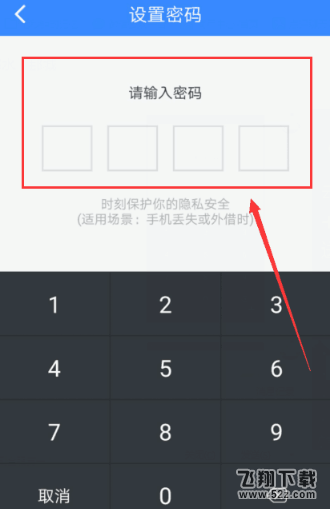 百度網(wǎng)盤密碼鎖怎么設(shè)置_百度網(wǎng)盤密碼鎖設(shè)置方法教程