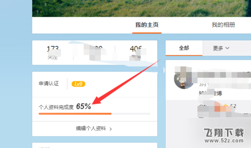 微博怎么設(shè)置聯(lián)系郵箱所有人可見(jiàn)_微博聯(lián)系郵箱所有人可見(jiàn)設(shè)置方法教程