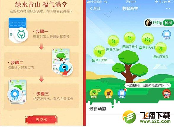 支付寶五?？ㄔ趺醇R_2018支付寶五福卡集齊方法匯總_五福集卡最全教程攻略