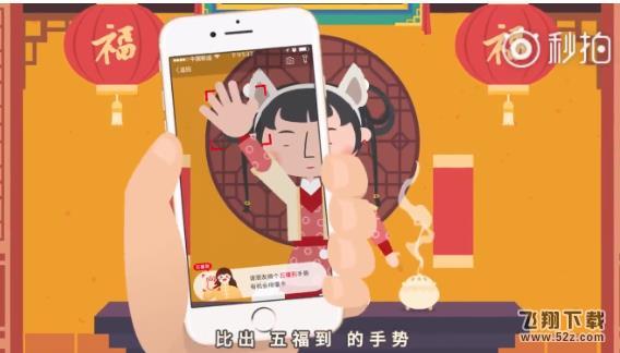 2018支付寶集五福怎么玩？支付寶2018集五福攻略
